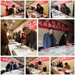 文化風田，健康生活——風田集成灶產品說明會暨書畫藝術交流活動策劃方案