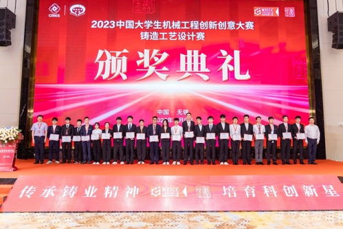 技藝鑄就夢(mèng)想，文化融通未來(lái)——我校學(xué)子在2023中國(guó)大學(xué)生機(jī)械工程創(chuàng)新創(chuàng)意大賽鑄造工藝設(shè)計(jì)賽中喜獲佳績(jī)